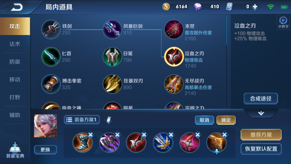 s36赛季守约出装推荐与玩法解析是什么？