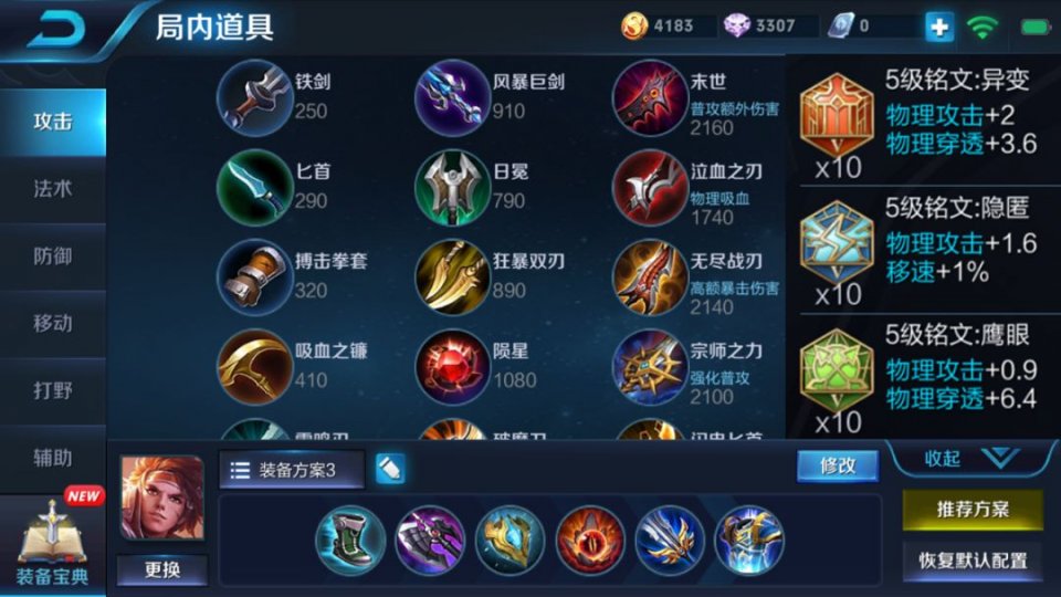 国服第一扁鹊的变态出装是什么?如何提升游戏胜率?