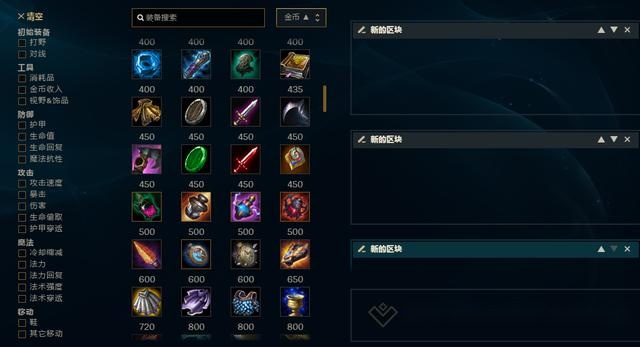 英雄联盟全英雄出装攻略有哪些?如何选择最佳装备? 英雄联盟全英雄出装攻略有哪些?如何选择最佳装备?