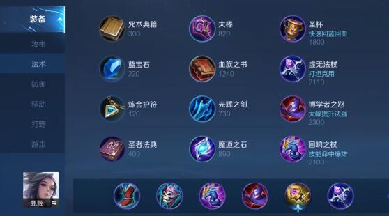 甄姬出装顺序是什么？如何选择最佳装备？