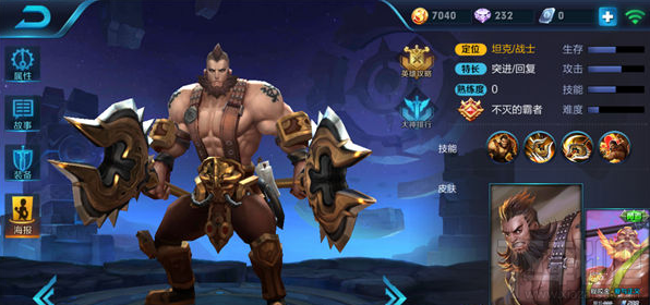 程咬金如何出装才能有效抗击猛攻？