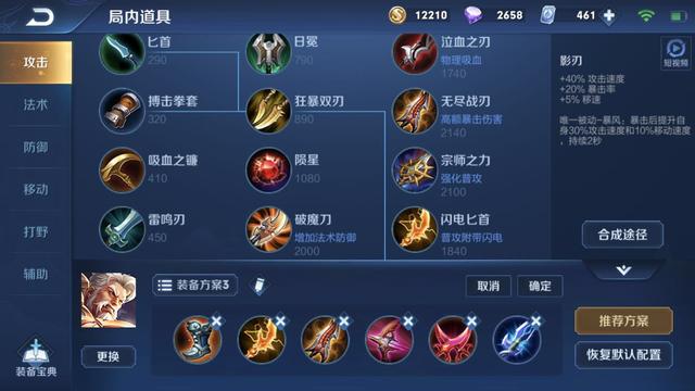 暴击凯的最佳铭文和出装搭配是什么?如何提升暴击凯的战斗力? 暴击凯的最佳铭文和出装搭配是什么?如何提升暴击凯的战斗力?