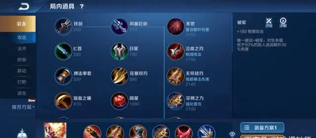 后羿最强出装是什么?如何实现3万暴击? 后羿最强出装是什么?如何实现3万暴击?