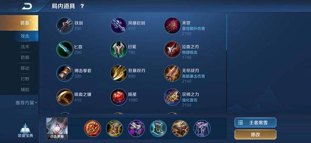 东皇太一适合什么装备？如何选择最佳装备？