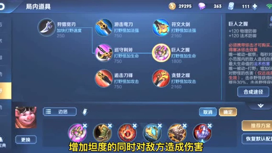 王者荣耀出装顺序重要吗？如何正确选择出装顺序？