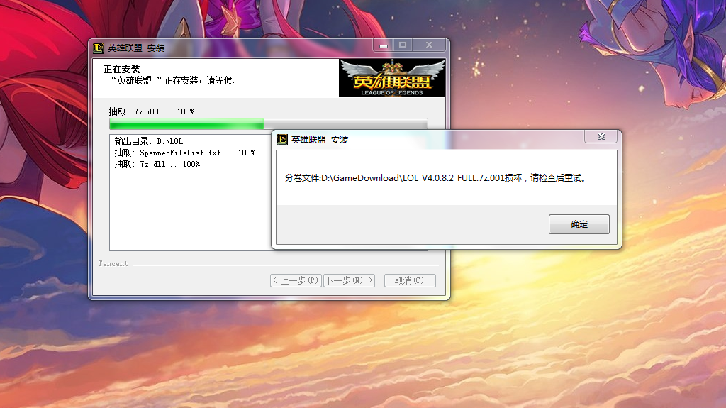 LOL如何在WeGame上进行出装设置？