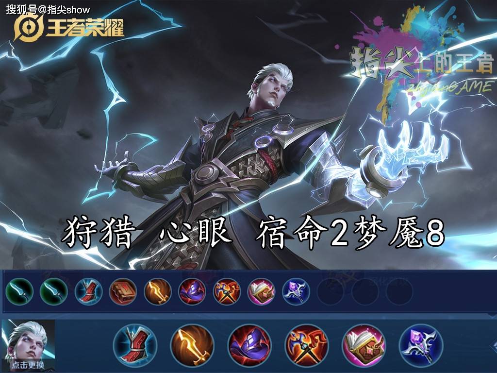 司空震万爆流出装如何选择?最佳搭配是什么? 司空震万爆流出装如何选择?最佳搭配是什么?