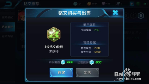 王者荣耀如何针对不同英雄进行出装？最佳出装策略是什么？