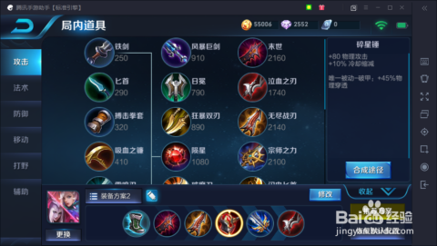 王者荣耀英雄攻略与出装技巧有哪些？如何选择最佳装备？