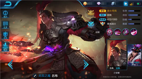 吕布如何实现6000多真伤？有哪些技巧和装备推荐？