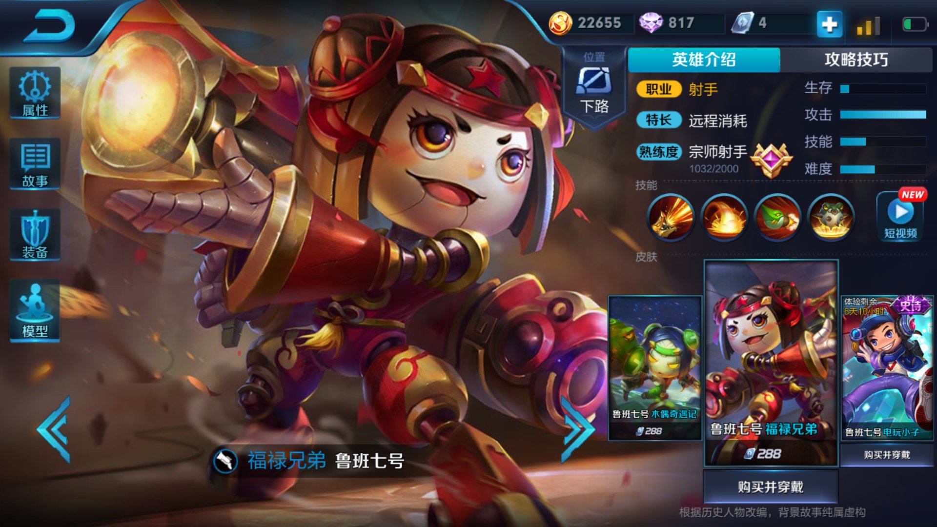 鲁班出装推荐有哪些？如何选择最佳装备？