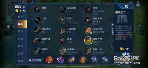 铠的10000暴击出装有哪些？如何选择最佳装备？