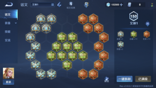 艾琳最强出装和铭文搭配是什么?如何选择最佳装备和铭文? 艾琳最强出装和铭文搭配是什么?如何选择最佳装备和铭文?