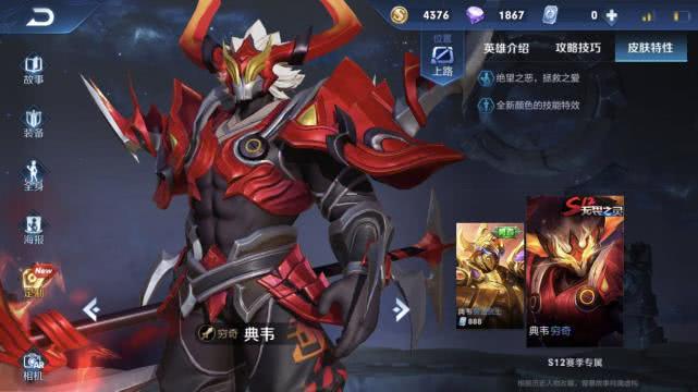 典韦最强打野六神装是什么？如何选择典韦出装？