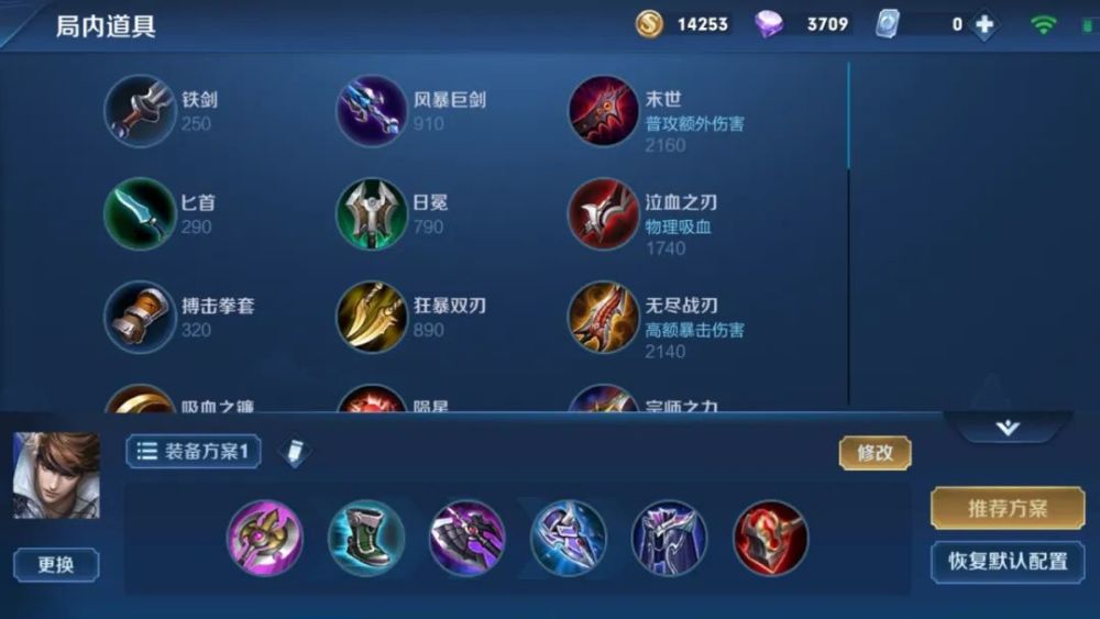 出装是什么意思?如何选择合适的出装? 出装是什么意思?如何选择合适的出装?