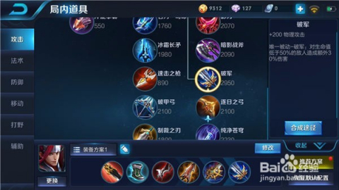 王者荣耀韩信攻略与出装技巧有哪些？如何提升韩信的战斗力？