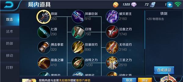 后羿新最强出装有哪些？如何选择最适合的装备？