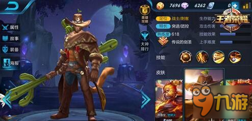 王者荣耀孙悟空出装推荐与玩法解析是什么? 王者荣耀孙悟空出装推荐与玩法解析是什么?