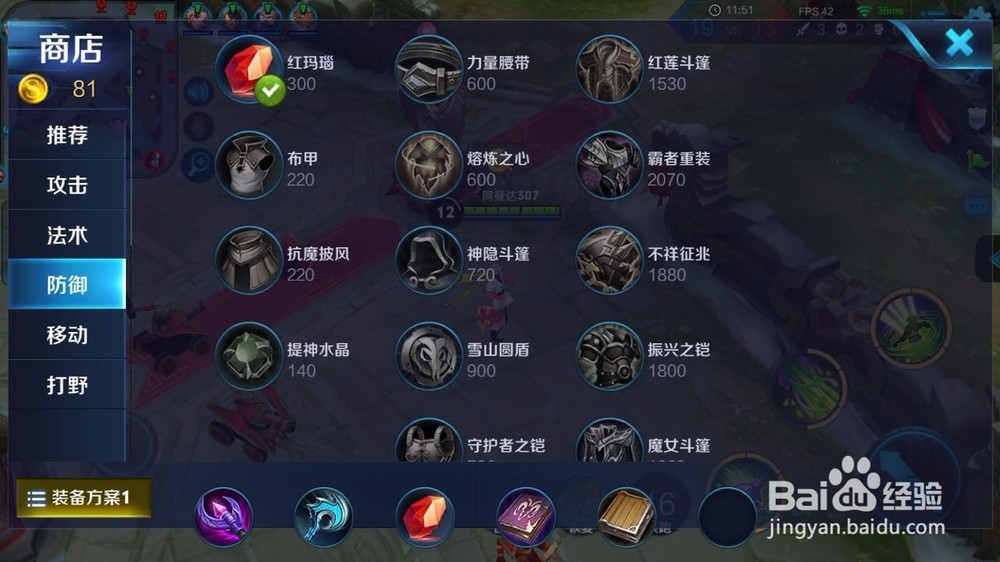 肉装扁鹊出装攻略是什么？如何选择最佳装备？