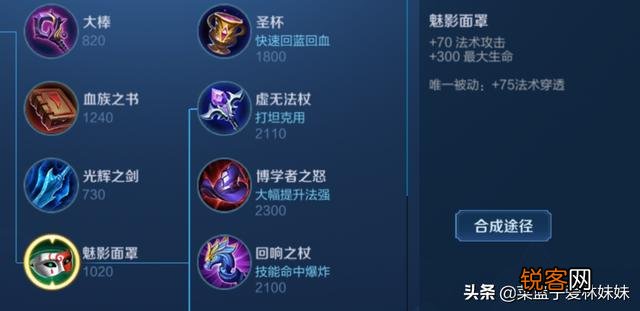 王者出装攻略:如何选择装备才能提升胜率? 王者出装攻略:如何选择装备才能提升胜率?