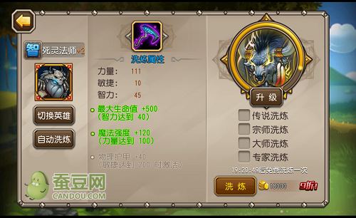 刀塔死灵法师如何出装?最佳装备推荐是什么?