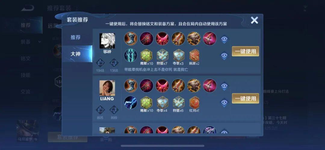 马可菠萝出装推荐有哪些？如何选择最佳装备？