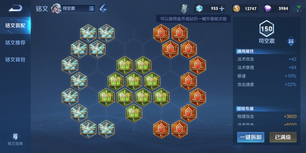 王者荣耀司空震三穿流出装有哪些?如何选择最佳装备? 王者荣耀司空震三穿流出装有哪些?如何选择最佳装备?