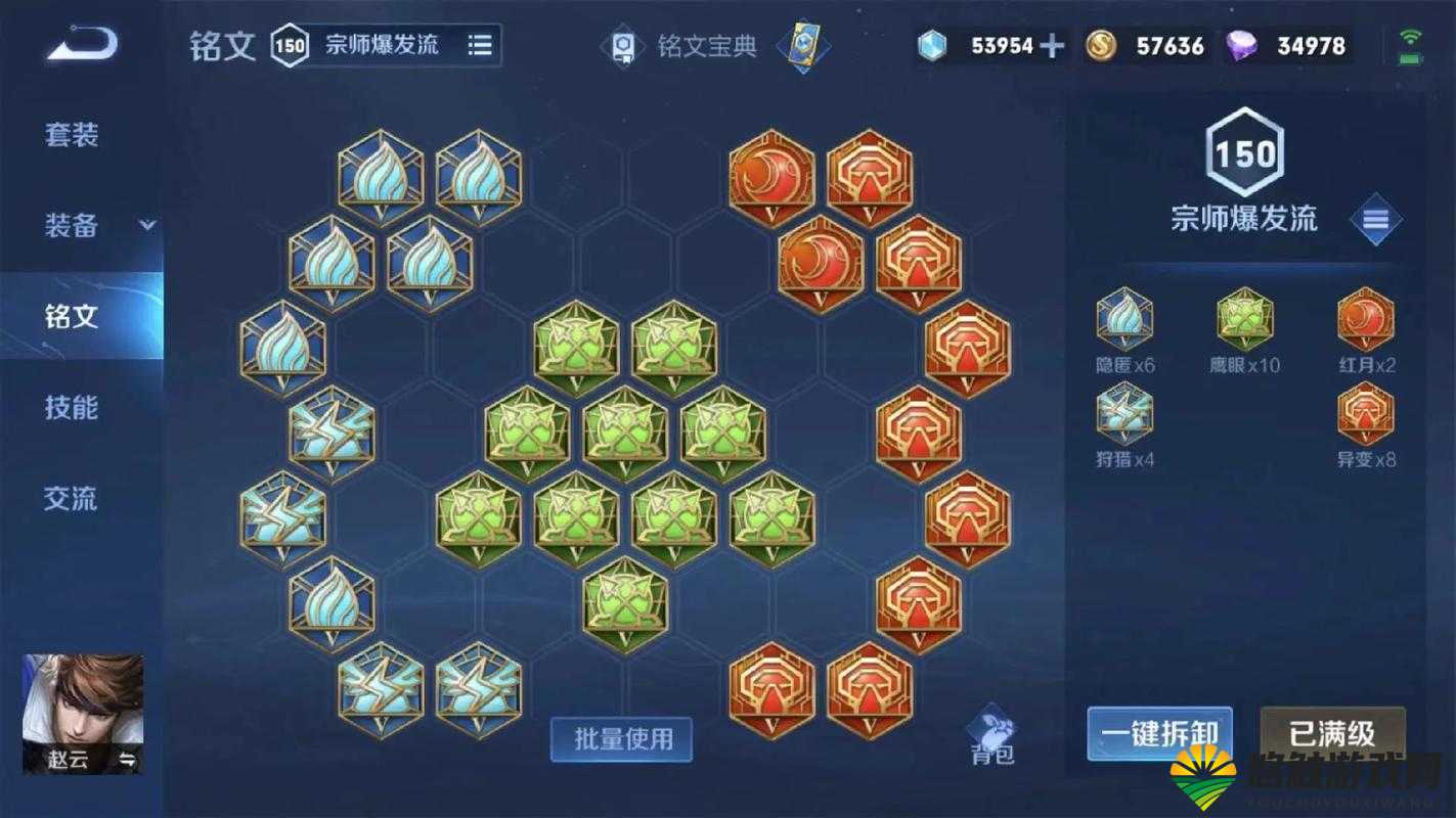 赵云肉装铭文搭配有哪些?如何提升战斗力? 赵云肉装铭文搭配有哪些?如何提升战斗力?