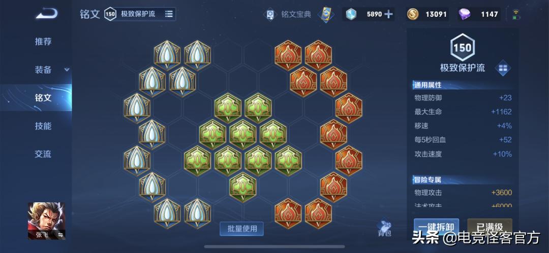 妲己高爆发出装与铭文选择有哪些？如何提升秒人能力？