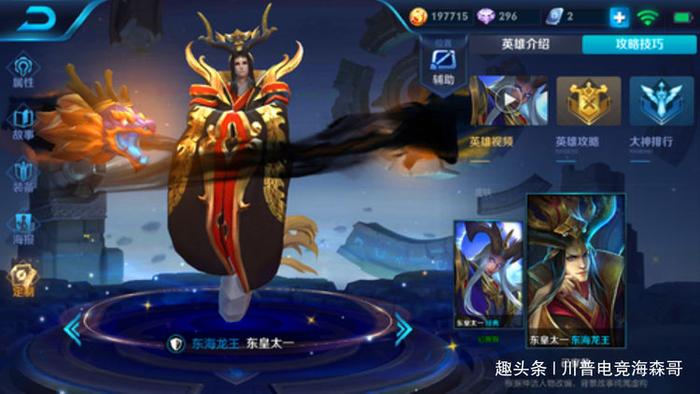 东皇太一辅助铭文有哪些？如何选择最优搭配？