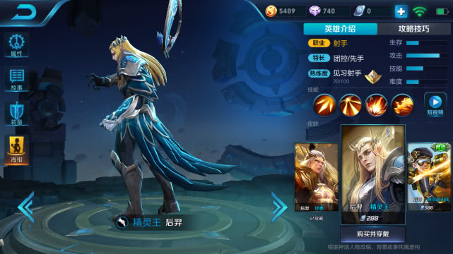 后羿最强输出装有哪些？如何选择适合的装备？