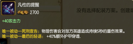 如何选择装备以达到最高伤害？