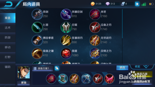 如何搭配王者荣耀铭文？有哪些实用技巧？