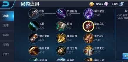 王者出装是选择自动购买更方便还是手动购买更灵活? 王者出装是选择自动购买更方便还是手动购买更灵活?