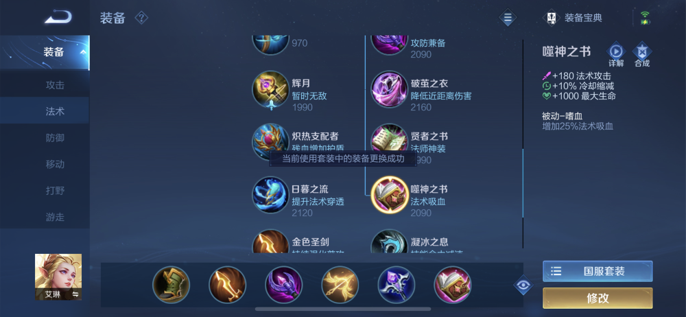 专精装铭文搭配有哪些技巧？如何选择最优组合？