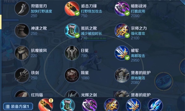 澜打野出装有哪些推荐？如何选择最佳装备？