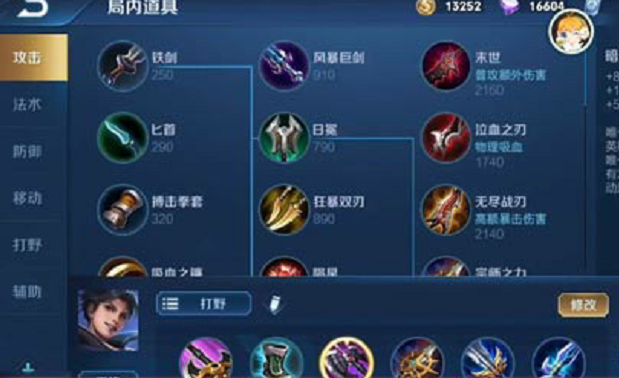 东方曜最强出装是什么?如何一招秒杀敌人? 东方曜最强出装是什么?如何一招秒杀敌人?