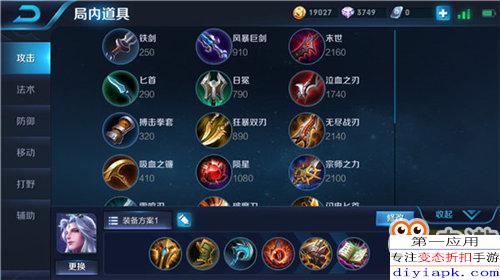 明世隐伤害最高出装是什么？如何选择最佳装备？