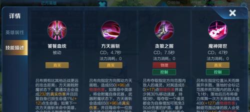 吕布最佳出装有哪些?如何选择合适装备提升战斗力? 吕布最佳出装有哪些?如何选择合适装备提升战斗力?