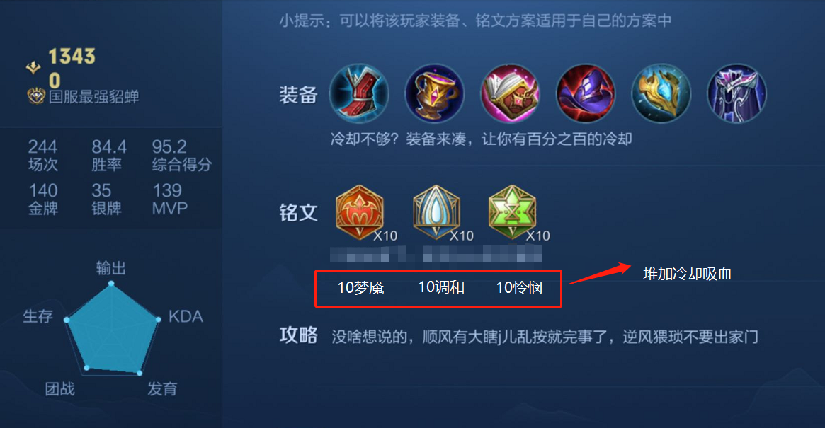 国服第一赵云铭文搭配有哪些？如何选择最优铭文？