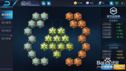 王者韩信最强出装与铭文搭配是什么？如何选择最优组合？