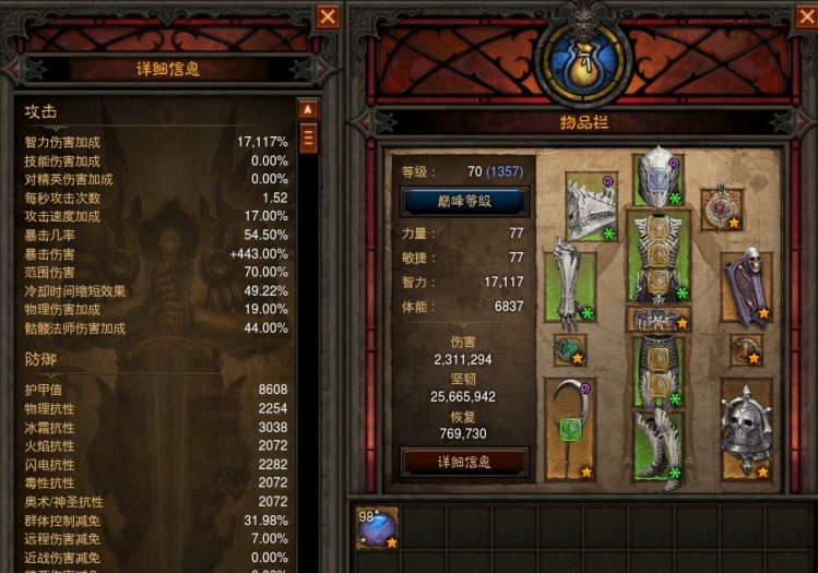 死灵法师如何出装辉耀？最佳装备推荐是什么？