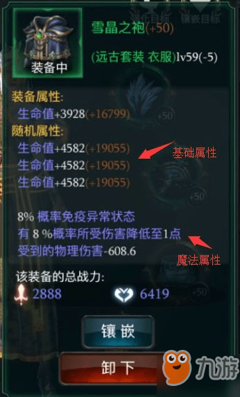 寒冰输出最高出装有哪些？如何选择最佳装备？