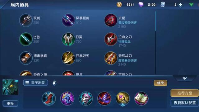 墨子边路出装推荐有哪些?最佳装备搭配是什么? 墨子边路出装推荐有哪些?最佳装备搭配是什么?