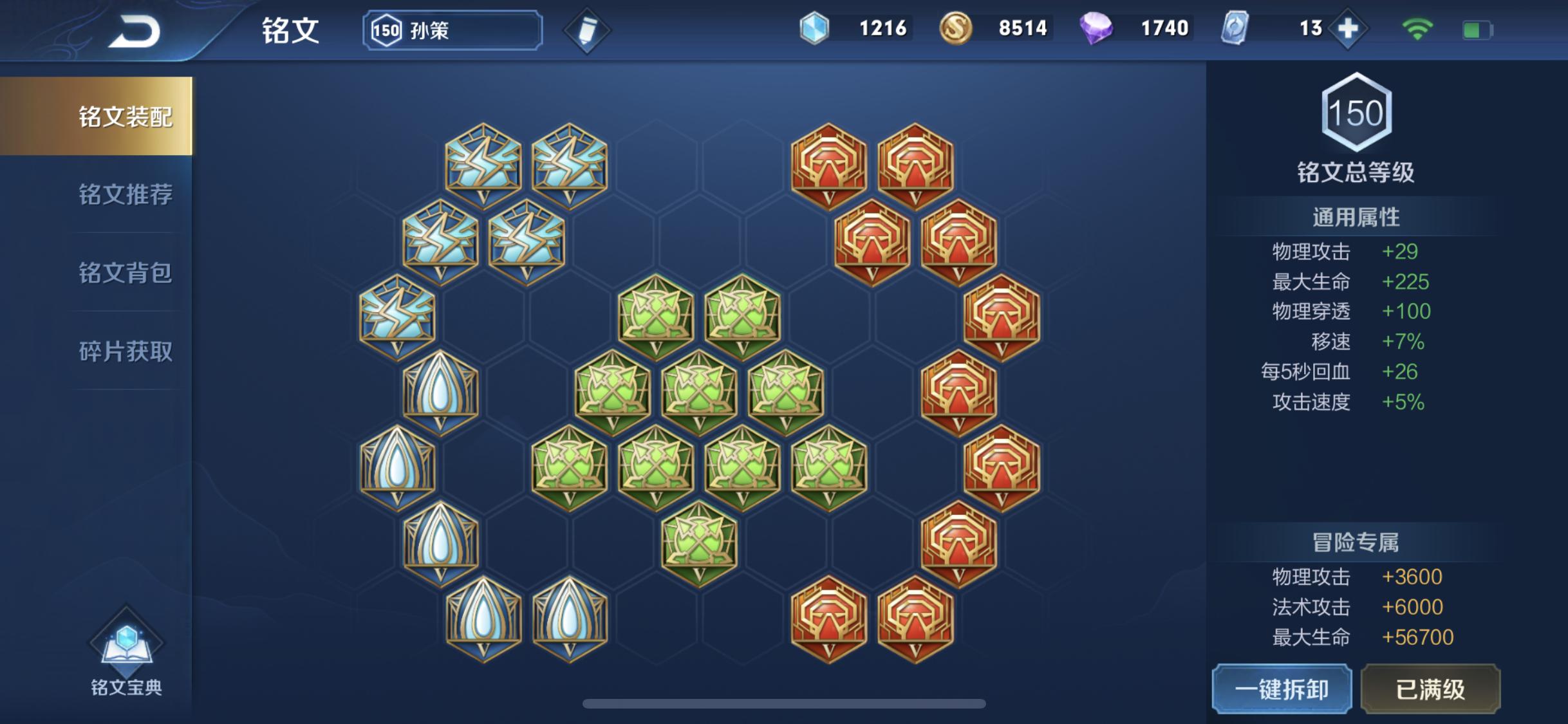 孙策最佳铭文搭配是什么?如何选择适合孙策的铭文? 孙策最佳铭文搭配是什么?如何选择适合孙策的铭文?