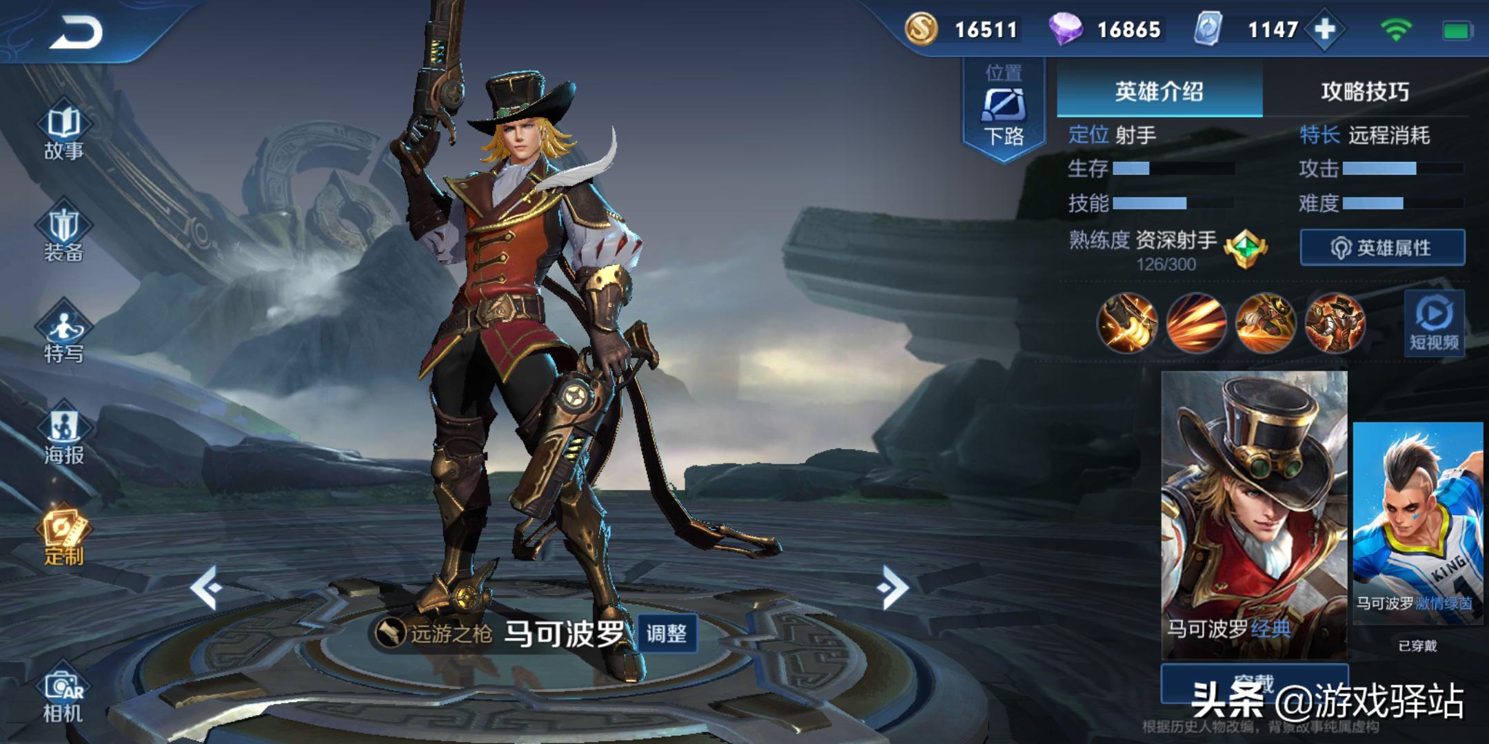 王者荣耀马可波罗皮肤最强出装有哪些?如何选择最佳装备? 王者荣耀马可波罗皮肤最强出装有哪些?如何选择最佳装备?