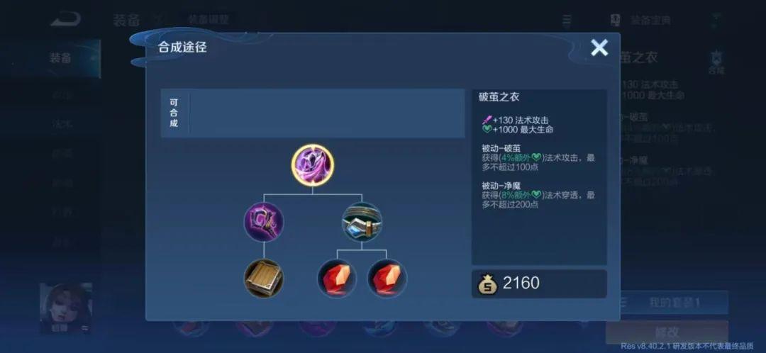 东皇出法装的获取方法是什么?如何快速获得东皇出法装?