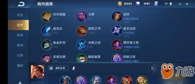 国服第一艾琳出装推荐与玩法解析是什么？