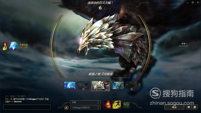 冰鸟极地大乱斗如何出装？最佳装备推荐是什么？