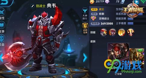 典韦暴击18万的出装方案是什么？如何提升典韦的输出能力？